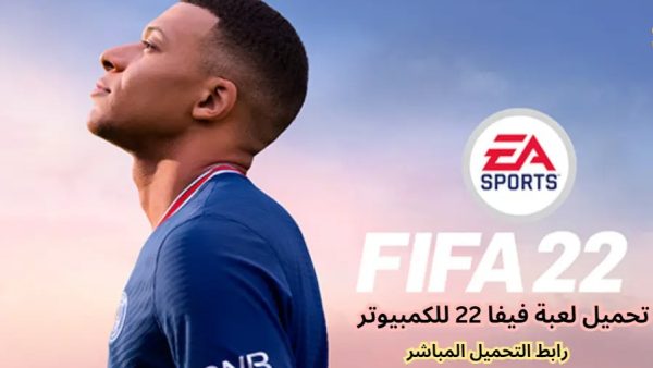 FIFA 22